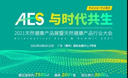 000AES会议预告.jpg